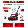 Детский толокар Z003ZZ-C красный